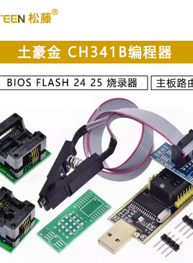 土豪金 CH341A编程器 USB 主板路由液晶 BIOS FLASH 24 25 烧录器