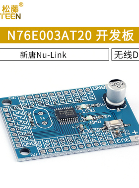 N76E003AT20 开发板核心板小型系统 无线DEMO 新唐Nu-Link N76