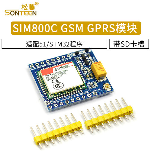 模块高配带蓝牙短信适配gprs