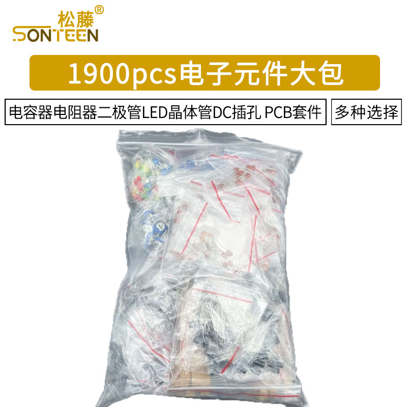 1900pcs电子元件大包电容器电阻器二极管LED晶体管DC插孔 PCB套件