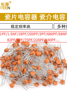 瓷片电容器50V 30pF 1pF 200 201 100pF 101 683 220nF 224 75 82