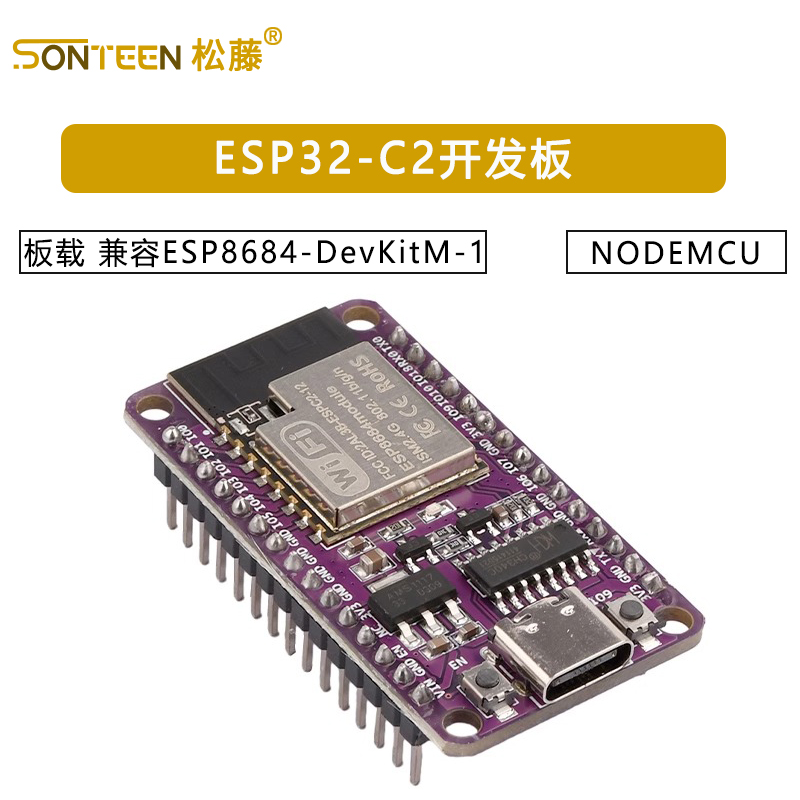 NODEMCU-ESP32-C2开发板板载ESPC2-12模块兼容ESP8684-DevKitM-1