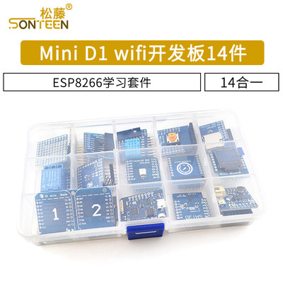 mini D1 wifi开发板14件学习套件基于ESP8266 NodeMcu Lua