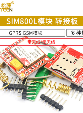SIM800L模块 SIM800L GPRS 转接板 GSM 模块 microSIM卡