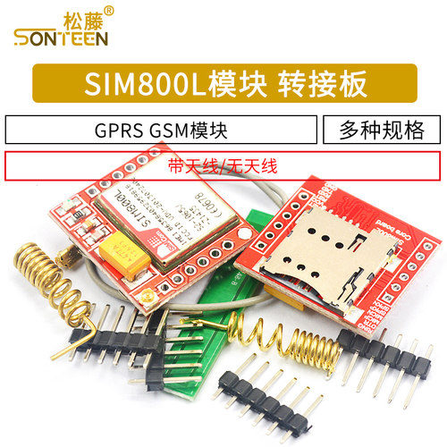 SIM800L模块 SIM800L GPRS 转接板 GSM 模块 microSIM卡