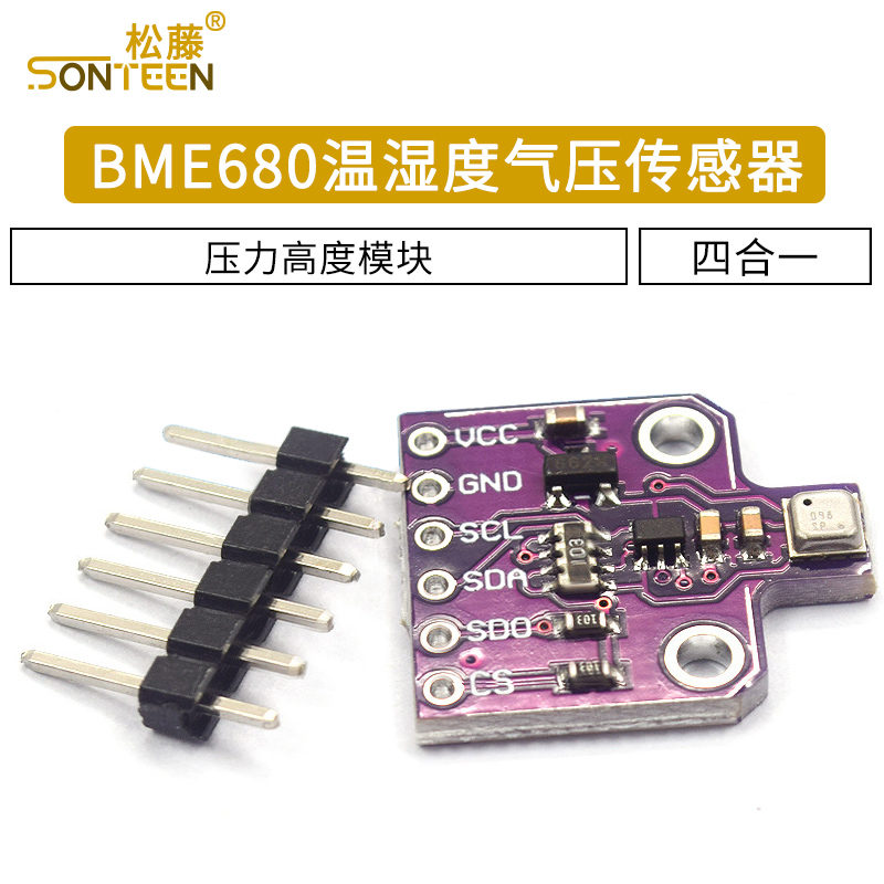 MCU-680 BME680 温度 湿度气压传感器 四合一压力高度开发板模块