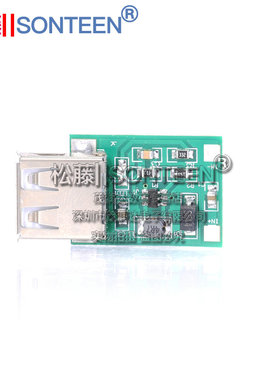 DC-DC升压模块 0.9V-5V 升5V 绿色 600MA 升压板 USB 移动电源
