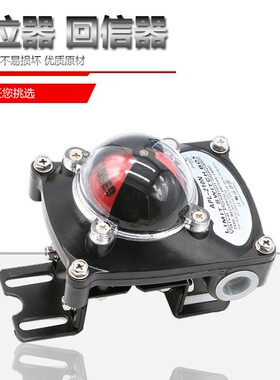 APL-210N 410N限位开关 气动阀门开关 回讯器回信器信号反馈开关