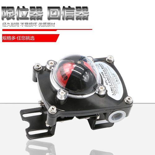 APL-210N 410N限位开关 气动阀门开关 回讯器回信器信号反馈开关