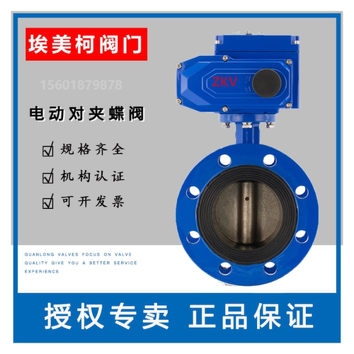 埃美柯电动蝶阀 宁波埃美柯阀门 法兰式电动调节阀蝶阀 DN50 80 1
