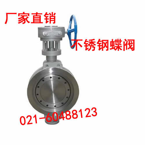 D373W不锈钢304硬密封蝶阀 多层次三偏心对夹式高温蒸汽阀门