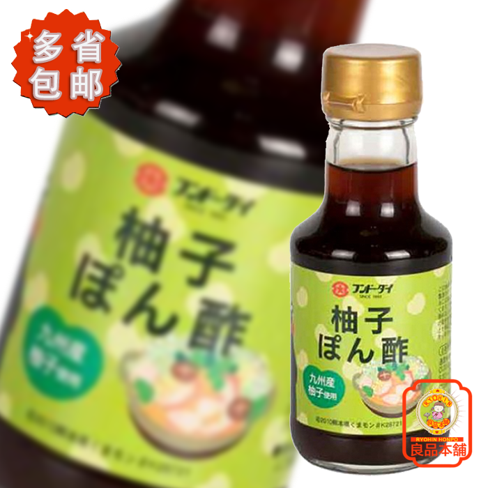 大字柚子味调味汁 150ml日本进口调味品福大柚子醋 多省包邮