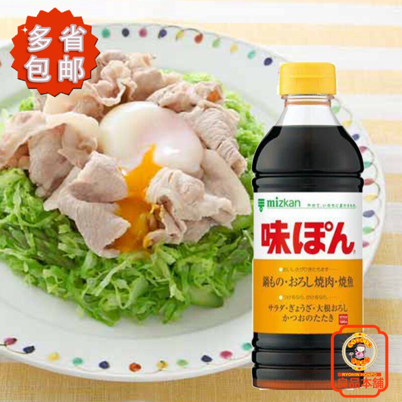 日本进口味滋康柚子风味调味醋