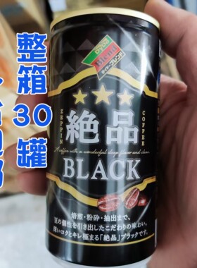 日本进口达亦多黑咖啡饮料