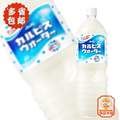 包邮 多省 日本进口卡乐比斯 可尔必思乳酸菌风味饮料