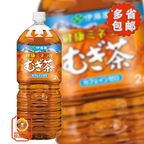 9月30日到期 伊藤园大麦茶饮料 2L 日本进口 多省包邮