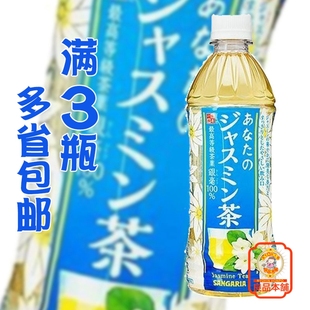 桑戈利亚一休茶屋茉莉花茶饮料500ml日本进口三佳利满3瓶多省包邮