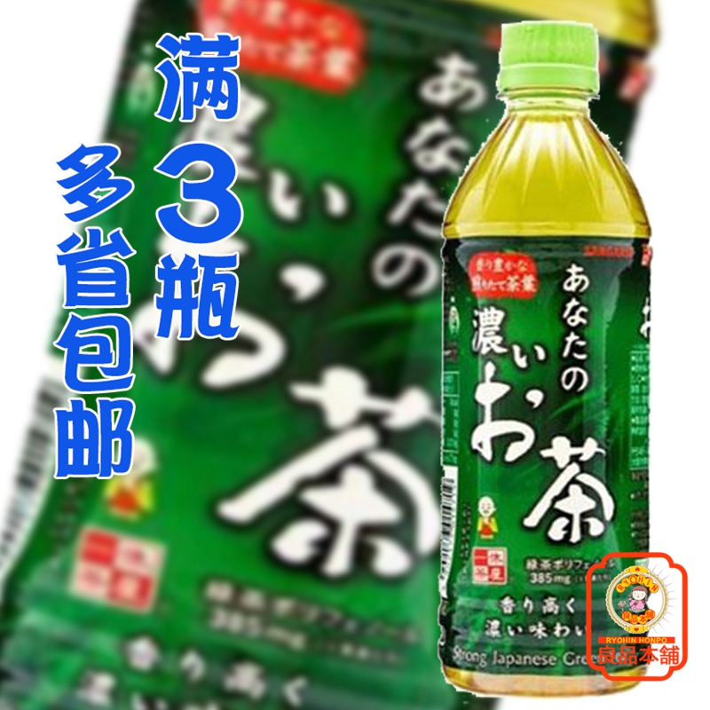日本进口桑戈利亚浓郁茶饮料