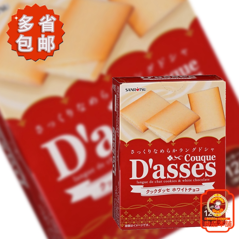 日本进口三立巧克力味夹心饼干
