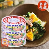 伊纳宝无油黄鳍金枪鱼罐头 泰国进口速食吞拿鱼罐头