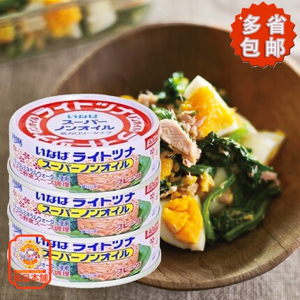 伊纳宝无油黄鳍金枪鱼罐头 70g*3 泰国进口速食吞拿鱼罐头
