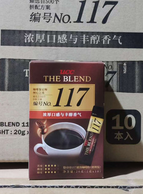 马来西亚进口UCC悠诗诗速溶咖啡粉（便利装） 多省包邮