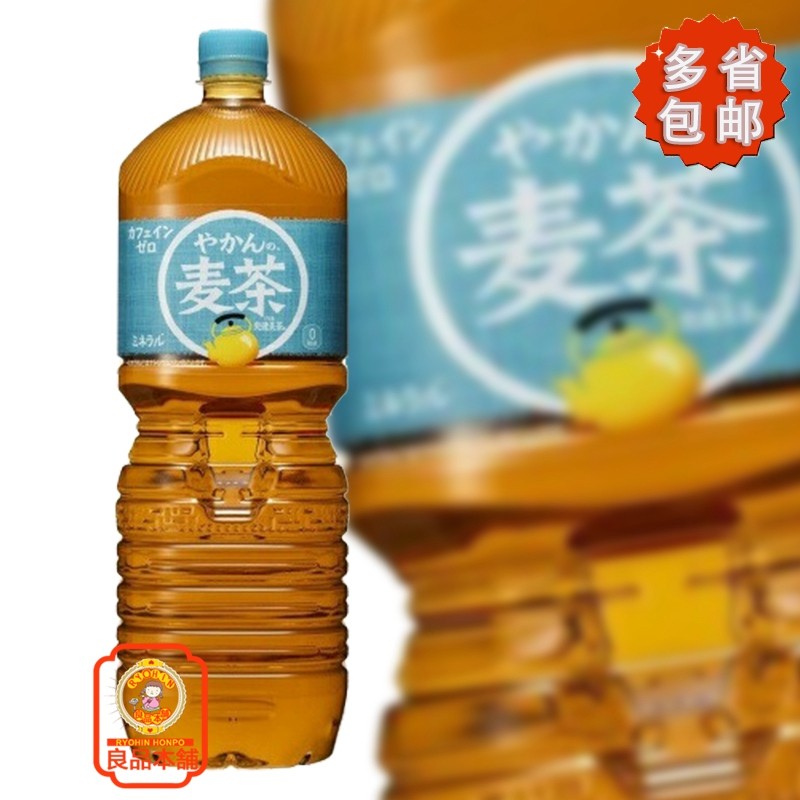可口可乐家庭装茶饮料 2L 日本进口大麦茶乌龙茶 多省包邮,咖啡/麦片/冲饮,纯茶饮料,淘宝优惠券,粉丝福利购,淘宝优惠卷