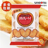 240g 日本进口 多省 三立源氏蝴蝶酥饼干 包邮