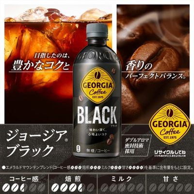 乔治亚深煎微糖即饮咖啡液