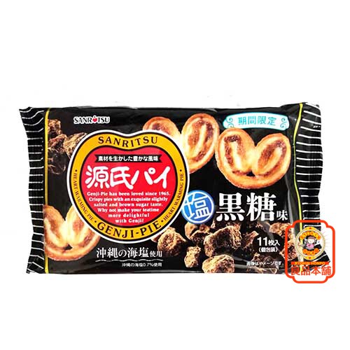 临期 三立源氏盐黑糖味蝴蝶酥饼干 77g 日本进口 满2袋多省包邮