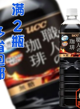 日本进口优诗诗职人黑咖啡饮料