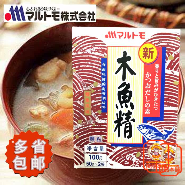 丸友木鱼精（海鲜粉调味料）100g 中国产 日料寿司鲣鱼粉