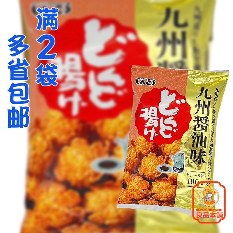 真光九州米果酥 日本进口米果膨化食品 满2袋多省包邮