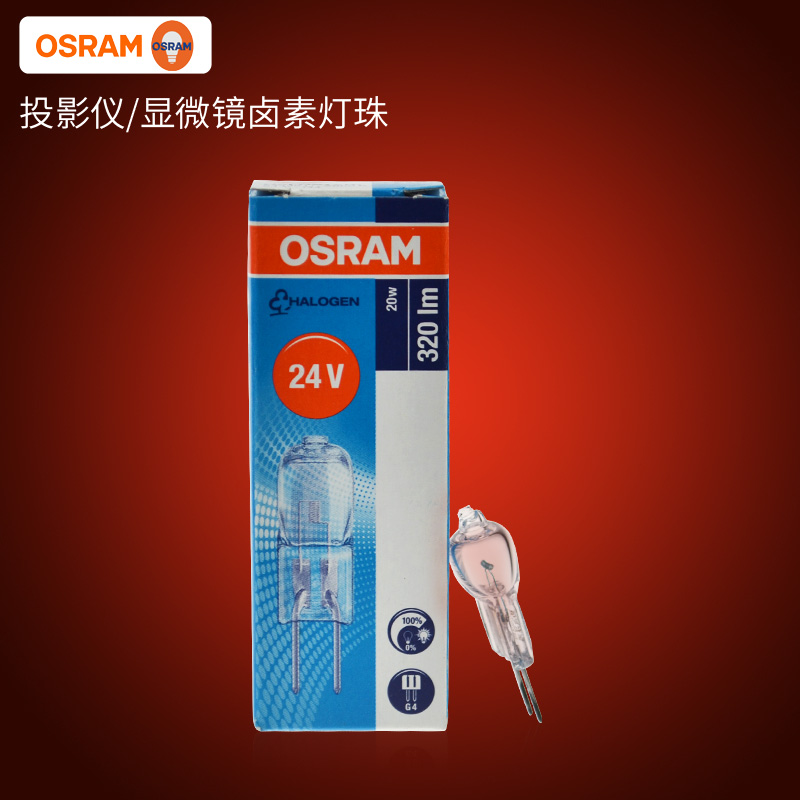 OSRAM欧司朗64435U 24V20W50W光学投影仪器灯泡显微镜米泡64445U 家装灯饰光源 其它光源 原图主图