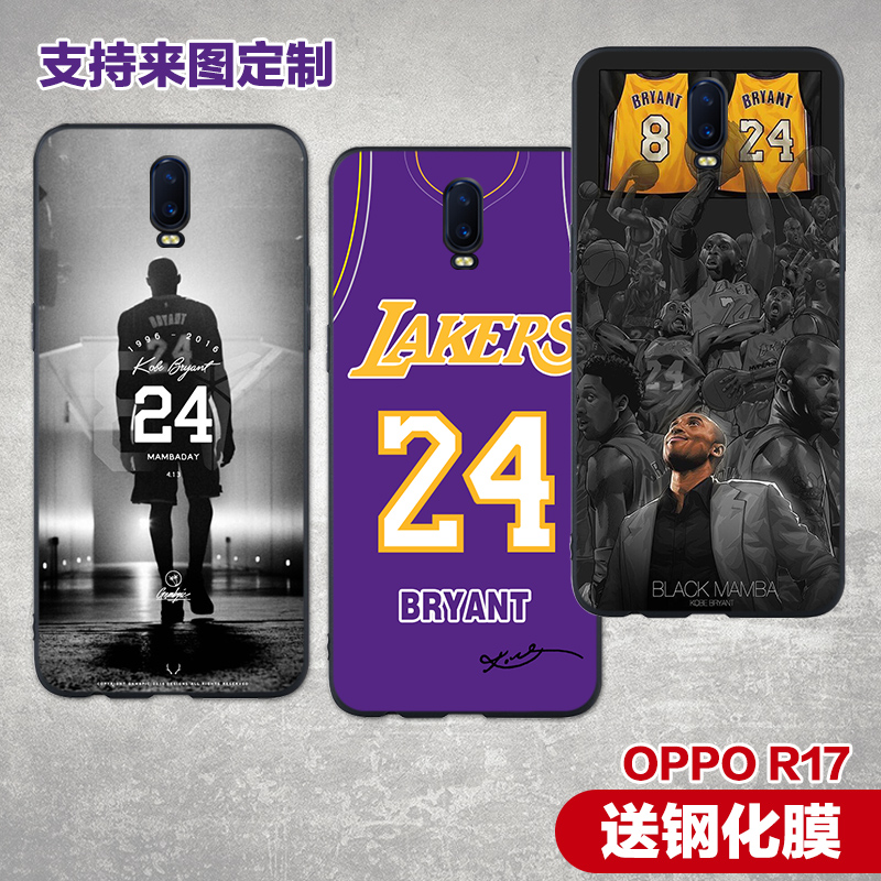 nba篮球oppo r17/r15梦境版k3/A11/A9X手机壳kobe科比定制A5硅胶