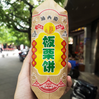 浦西庆板栗饼独立装闽南特产泉州绿豆饼馅饼古早味传统糕点心零食