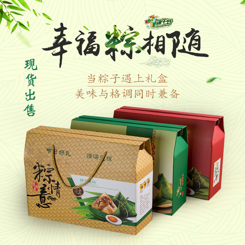 粽子礼盒外包装盒端午节盒子现货包装棕子的空盒批发定制礼品外盒