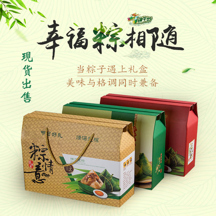 粽子礼盒外包装盒端午节盒子现货包装棕子的空盒批发定制礼品外盒