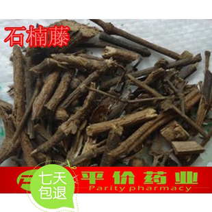 正品中药材 石楠藤石南藤爬岩香丁公藤 500克