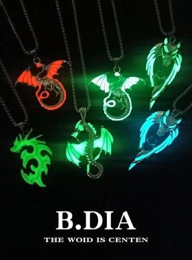 火焰龙夜光项链男潮女小众设计感高级简约风发光嘻哈百搭蹦迪饰品