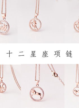 欧美外贸星座狮子水平处女项链星宿生肖系列镶钻合金饰品