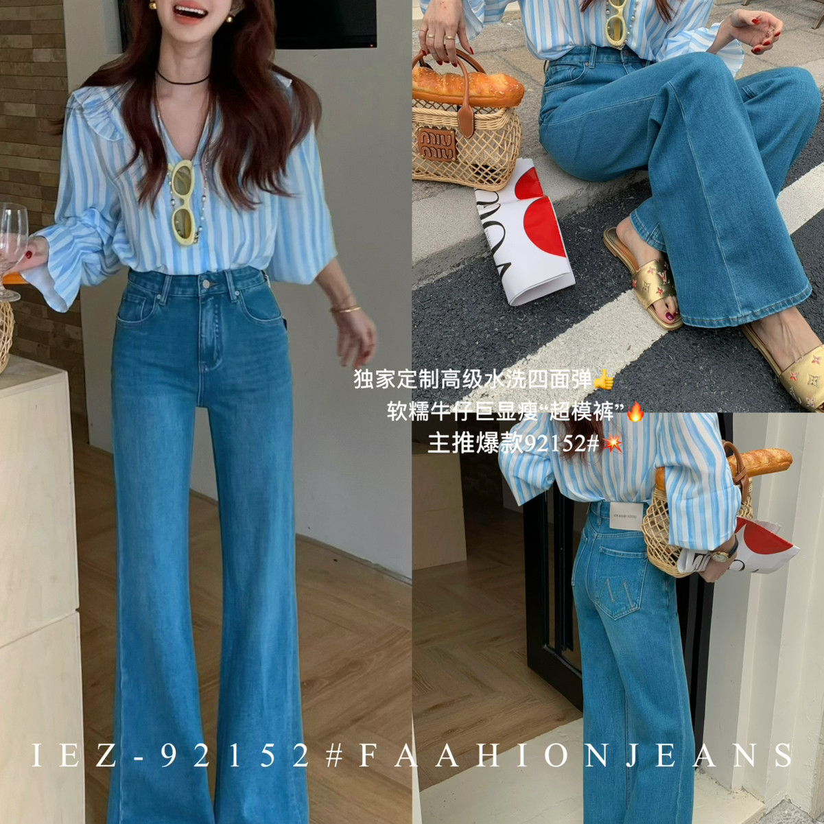 早春绣花小粗腿必入超显瘦裤型牛仔裤(四面弹爆款延续)