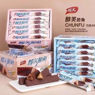 醇芙脆角巧克力夹心能量棒金字塔熔岩三角酥威化饼干解馋零食小吃
