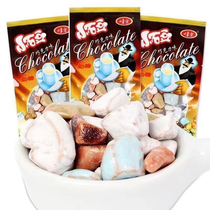 峰乐小石豆糖果小石头造型巧克力味彩色奶糖儿时回忆怀旧宝藏零食