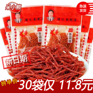 毛湘德香菇丝辣条素肉香辣丝8090后儿时怀旧校园休闲零食香菇辣条