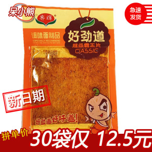 齐辉好劲道麻辣片8090后儿时怀旧辣条童年怀旧零食香辣片大辣片