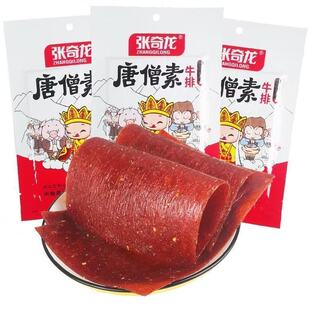 张奇龙唐僧肉36g素牛排辣条 80后90后儿时怀旧麻辣片面筋零食小吃