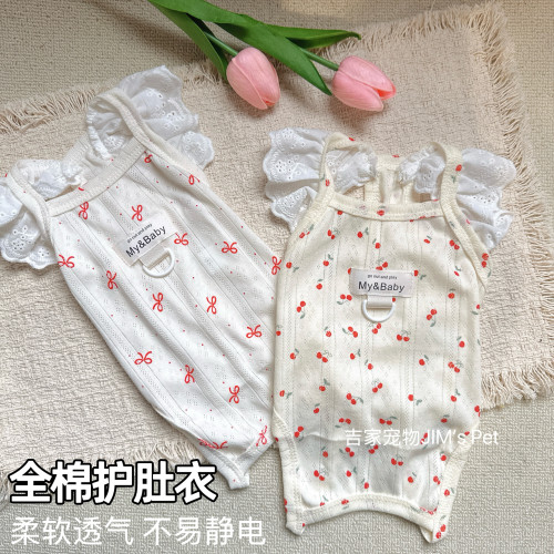 纯棉护肚衣宠物狗狗猫咪春夏季薄款衣服包肚衣居家服防掉毛比熊