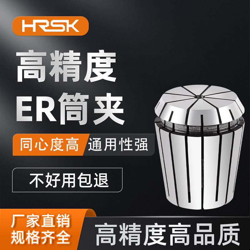 ER20筒夹高精度弹性雕刻机主夹头/钻套