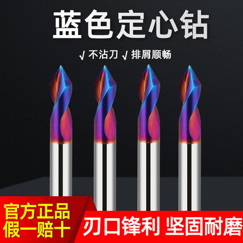 65度钨钢中心钻头定心钻90度定点定位钻加长倒角硬质合金数控刀具